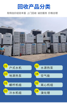 特靈9新螺桿機(jī)HTGB23成色不錯承接中央空調(diào)回收安裝維保