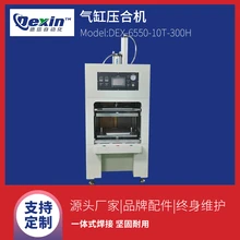 DEX-6550-10T-300H手機(jī)皮套熱壓機(jī)鍵盤皮套壓合機(jī)塑料氣動(dòng)熱壓機(jī)