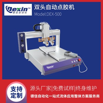 uv膠自動點膠機環(huán)氧樹脂點膠機雙頭自動點膠機