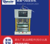 德信DEX-4030-200H桌面伺服整形机IPAD套热压机塑料玩具压合机