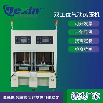 雙工位氣動(dòng)壓合機電池后蓋貼皮熱壓機包布制品熱壓機