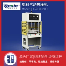 藍(lán)牙音箱包布熱壓機(jī)塑膠產(chǎn)品熱熔熱壓機(jī)平板鍵盤皮套壓合機(jī)