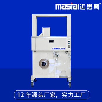 深圳束帶機廠家深圳捆扎機廣州自動打包機惠州紙帶打包機