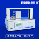 廣州束帶機廠家廣州紙帶捆扎打包機廠家廣州紙扎帶機