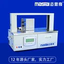 廣州束帶機(jī)廠家廣州紙帶捆扎打包機(jī)廠家廣州紙?jiān)鷰C(jī)