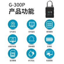 貨車GPS定位鎖遠程控制智能電子鎖圖片