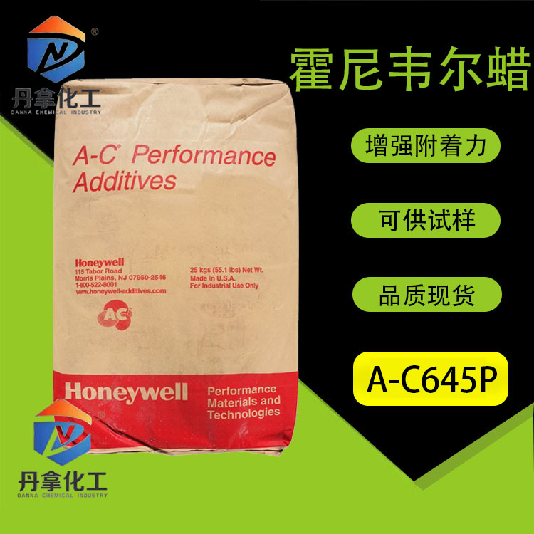 低密度聚乙烯A-C645P用于涂料流变剂
