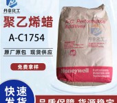 霍尼韦尔A-C1754消光剂聚乙烯蜡