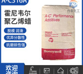 霍尼韦尔AC316A聚乙烯蜡可以改善PVC产品的塑化速度