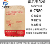 霍尼韦尔A-C580乙烯丙烯酸共聚物粘合剂抛光剂