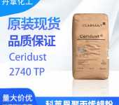 Ceridust2740TP是改性酰胺微粉蜡用于水性液体涂料