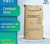 科莱恩Ceridust3910分散剂润滑剂脱气剂润滑剂