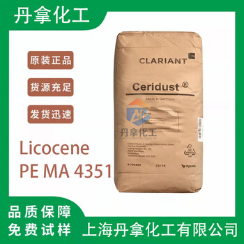 LicocenePEMA4351适用于粉末涂料应用的特性