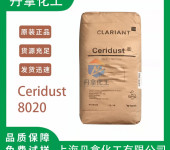 Ceridust8020是一种深度改性的共聚物微粉蜡