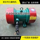 YZS-5-4振動電機0.25KW380V激振力無級調(diào)節(jié)