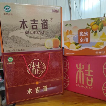 金桔禮盒快遞禮盒