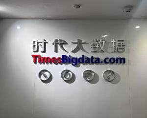 广东时代阳光数据营销有限公司