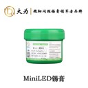 6號粉錫膏5-15μm固晶MiniLEDCOBCSPSIP光通訊