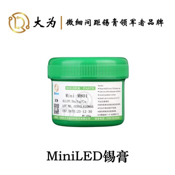 6号粉锡膏5-15μm固晶MiniLEDCOBCSPSIP光通讯