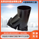 A型鑄鐵斜三三通管件機(jī)制柔性承插接口排水鑄鐵管