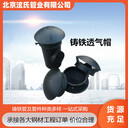 鑄鐵透氣帽管件廈門機(jī)制樓房排水鑄鐵管