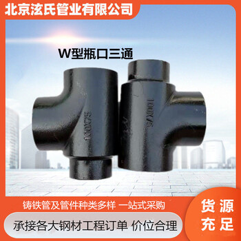 B型鑄鐵S彎排水管件貴陽機制柔性承插接口鑄鐵管
