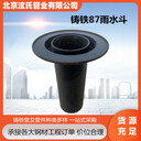 鑄鐵87雨水斗管件武漢建筑工地機(jī)制柔性鑄鐵管