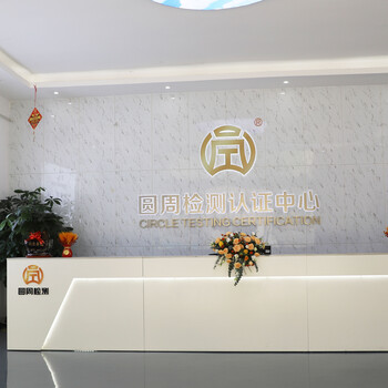 中國環(huán)境標志認證