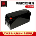 鉛改鋰電池離網(wǎng)電源鐵鋰電芯12V24V200ah