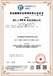 iso9001質(zhì)量管理體系