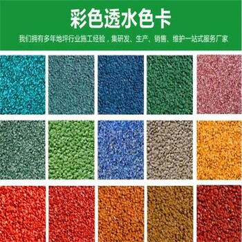云南玉溪市彩色透水混凝土增強劑透水地坪透水砼材料廠家