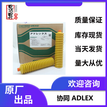 日本協(xié)同EP1潤滑脂CITIRAXEP馬扎克加工中心潤滑油