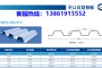 南通海安YXB76-305-915开口楼承板压型钢板