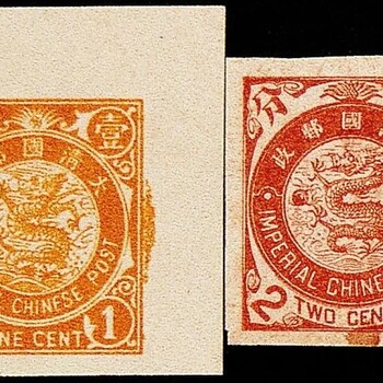大清郵票壹角價(jià)格評(píng)估