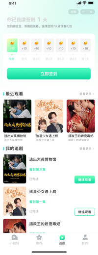 短劇視頻APP軟件開發(fā)付費系統(tǒng)定制部署搭建-漫云科技案例定制定制開發(fā)