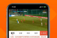足球直播app定制系统开发功能案例-漫云科技案例定制现成案例