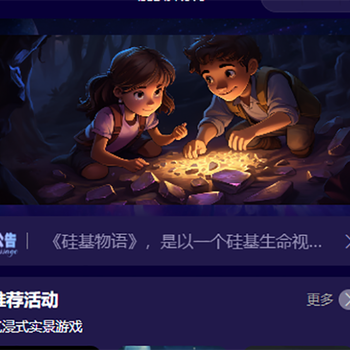 漫云探索家兒童劇本殺小程序開發(fā)