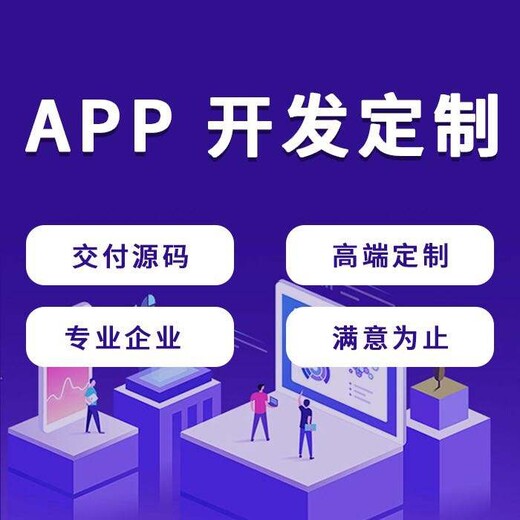 体育赛事直播APP软件开发-体育赛事定制案例定制定制开发