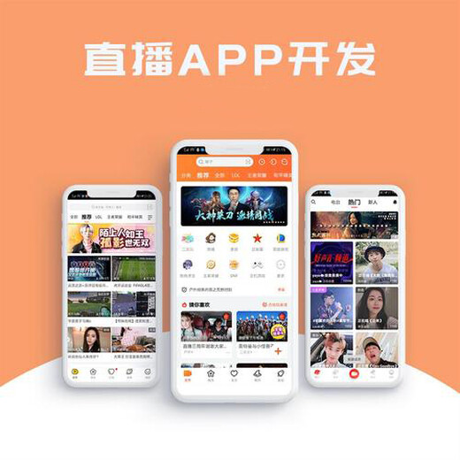 体育直播App开发功能API开发-体育赛事软件快速上线现成案例