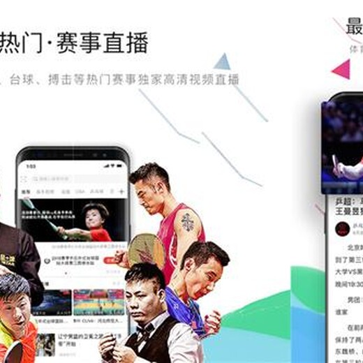 足球赛事数据直播app软件开发-足球赛事app源码开发一站式服务