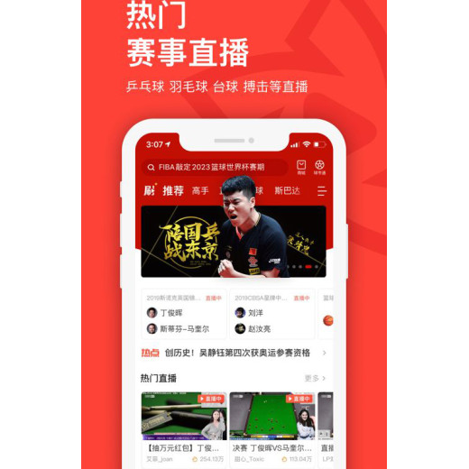 足球赛事直播数据统计软件开发-足球赛事app成品开发一站式服务