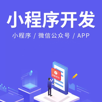 號卡推廣分銷管理系統小程序商城