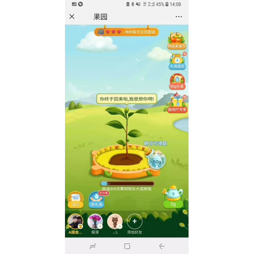 世界农场app游戏开发-智慧农场app案例定制一站式服务