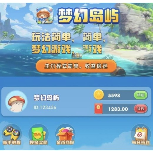 梦幻岛屿游戏经营系统开发-养成游戏app成品开发一站式服务
