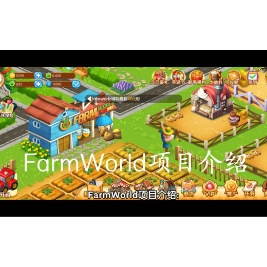 farmworld梦幻农场小游戏app开发搭建-农场世界成品开发一站式服务