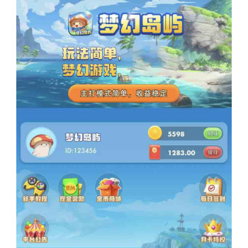 梦幻岛屿游戏案例系统开发-梦幻岛屿快速上线现成案例