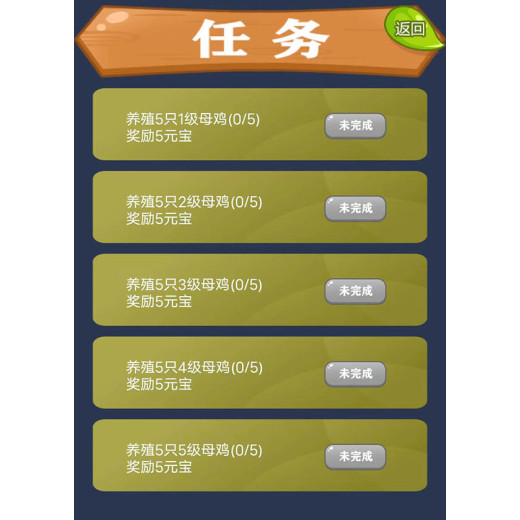 小鸡庄园游戏app小程序软件系统-小鸡庄园成品开发定制开发