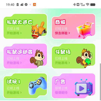 松鼠派对游戏app系统功能-松鼠派对快速上线现成案例