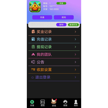 小鸡庄园网上养殖游戏app系统-小鸡庄园快速上线现成案例