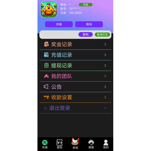 小鸡庄园养鸡游戏app软件开发-小鸡庄园源码开发定制开发